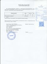 Кассовые чеки с подтверждением в Сафоново