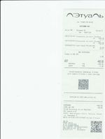 Кассовые чеки с подтверждением в Сафоново