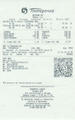 Кассовые чеки с подтверждением в Сафоново