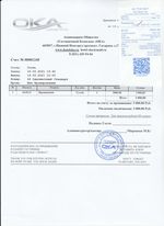 Кассовые чеки с подтверждением в Сафоново