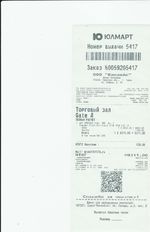 Кассовые чеки с подтверждением в Сафоново