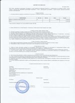 Кассовые чеки с подтверждением в Сафоново