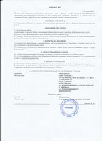 Кассовые чеки с подтверждением в Сафоново