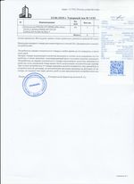 Кассовые чеки с подтверждением в Сафоново